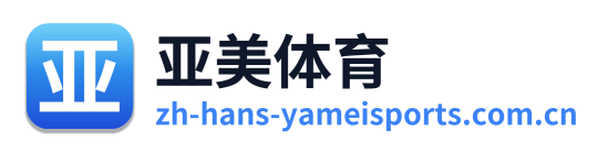 亚美体育